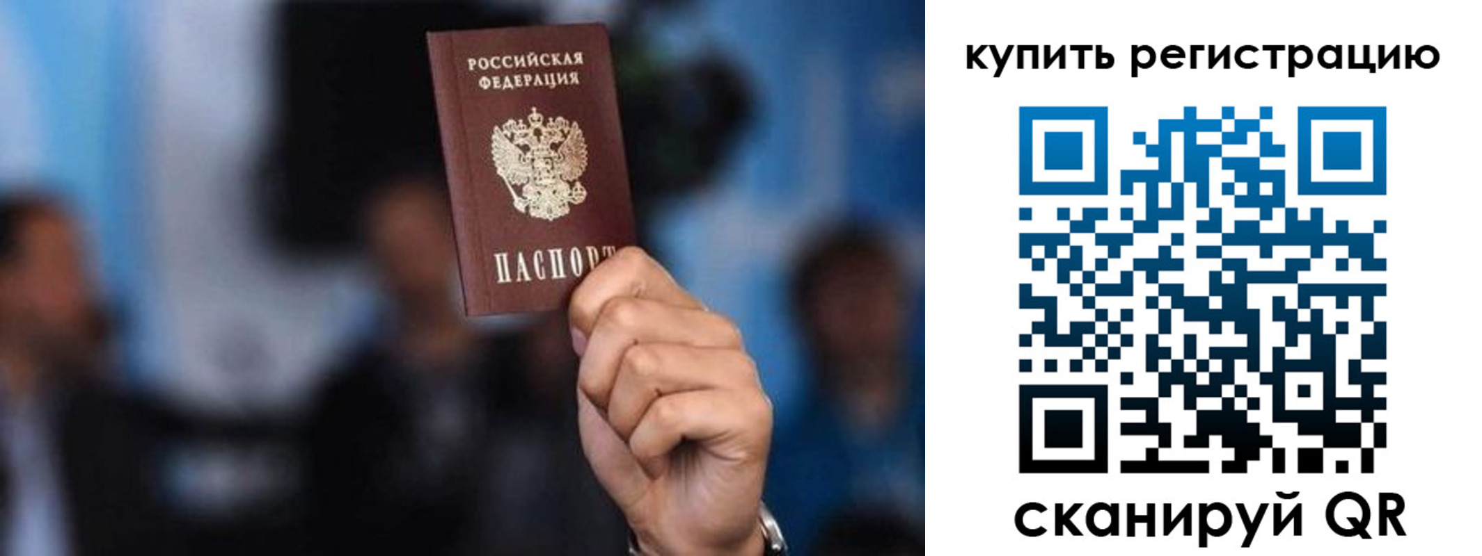 временная прописка в Камызяке