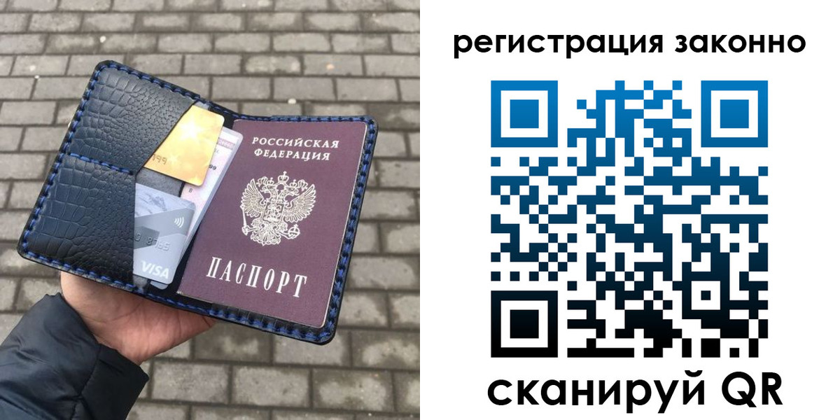 прописка 2025 в Камызяке