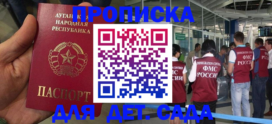 временная регистрация для всех в Камызяке