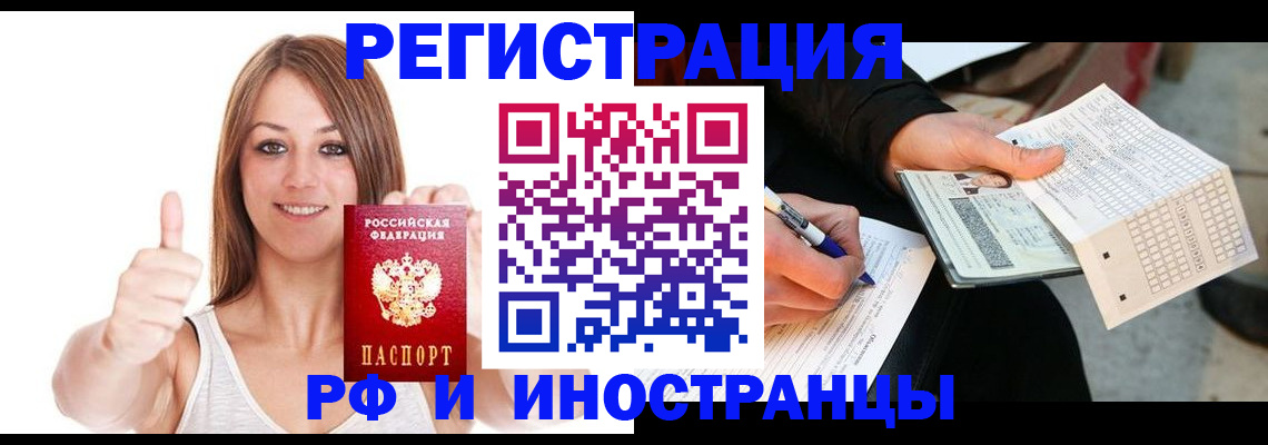 временная регистрация 2025 в Камызяке