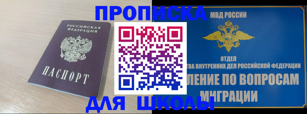 прописка для кредита в Камызяке