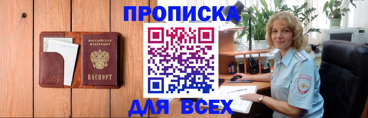 прописка от собственника в Камызяке