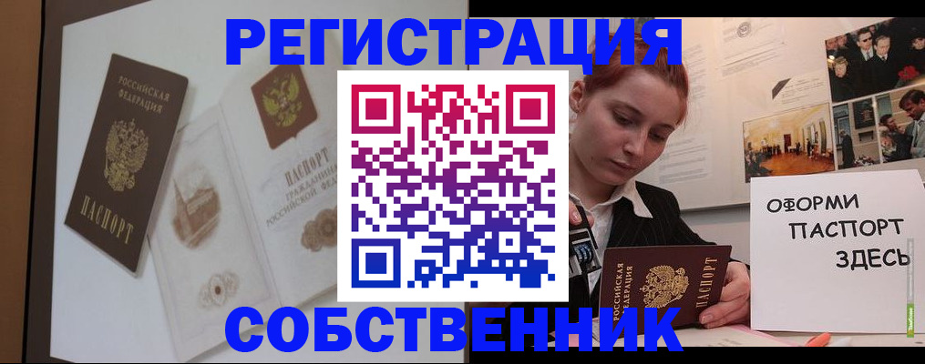 прописка паспорт в Камызяке