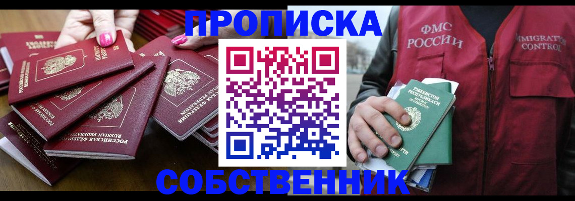 временная регистрация поиск в Камызяке