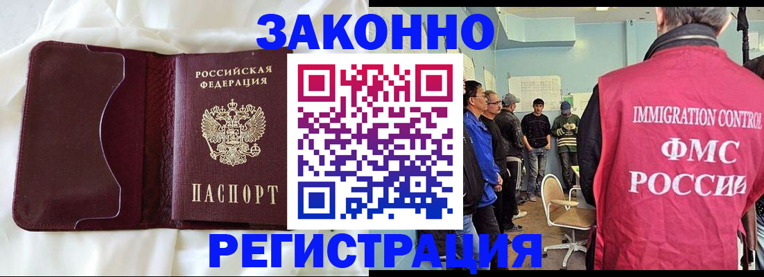 временная регистрация законно в Камызяке