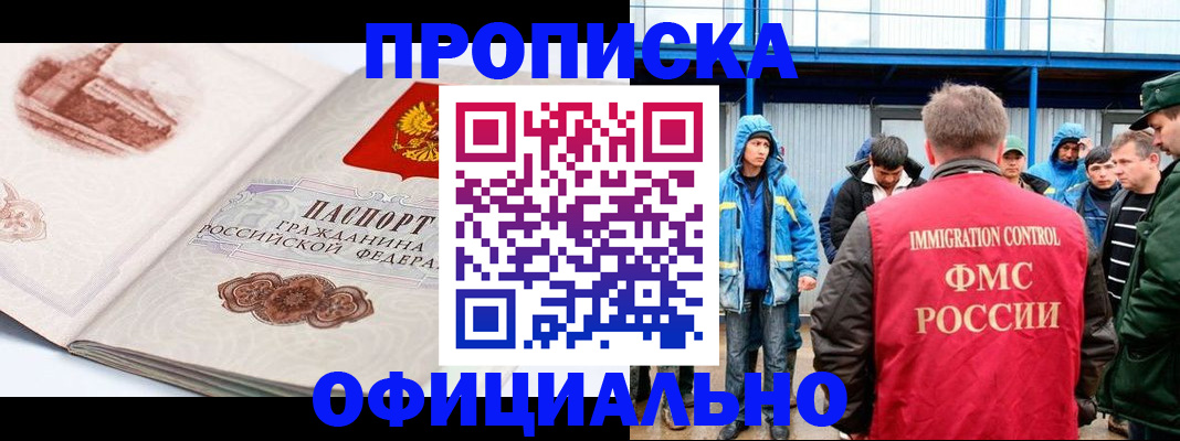 пропишу в квартире в Камызяке